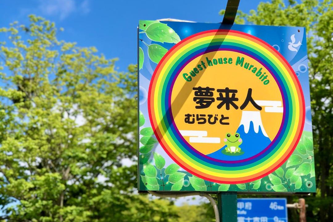 Photo of Others in Yamanakako