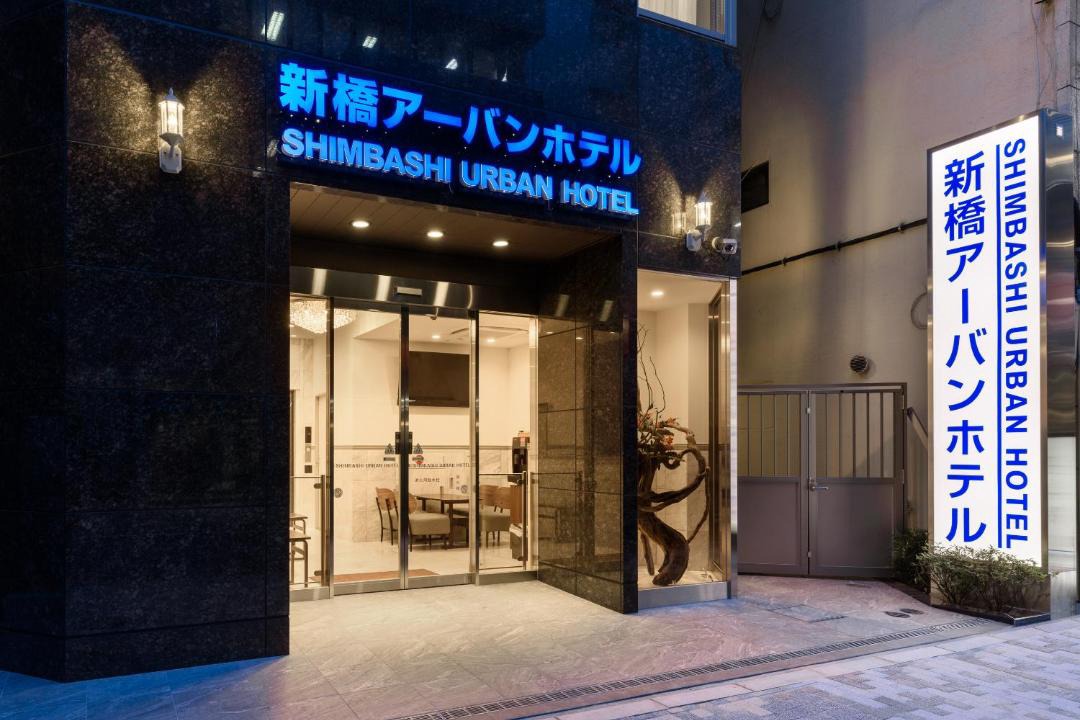 Photo of Others in Shinbashi