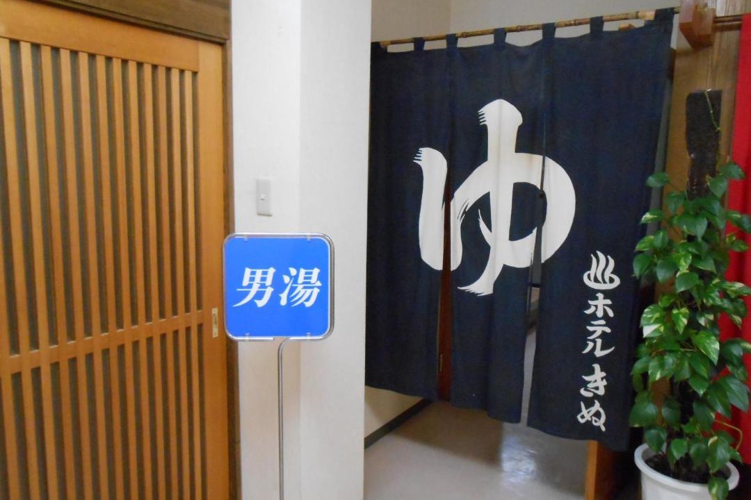 Photo of Others in Kinugawa Onsen