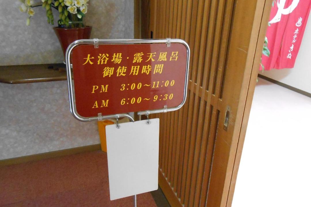 Photo of Others in Kinugawa Onsen