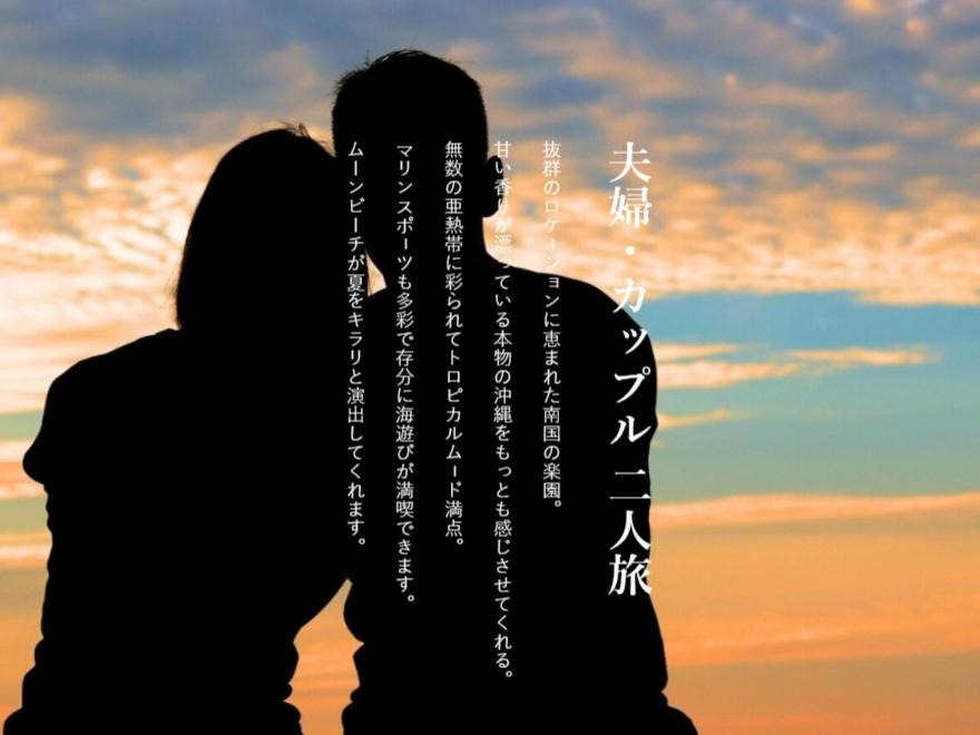 Photo of Human In Picture in Miyakojima