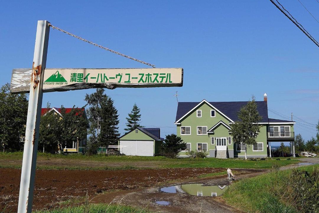 Photo of Others in Kiyosato