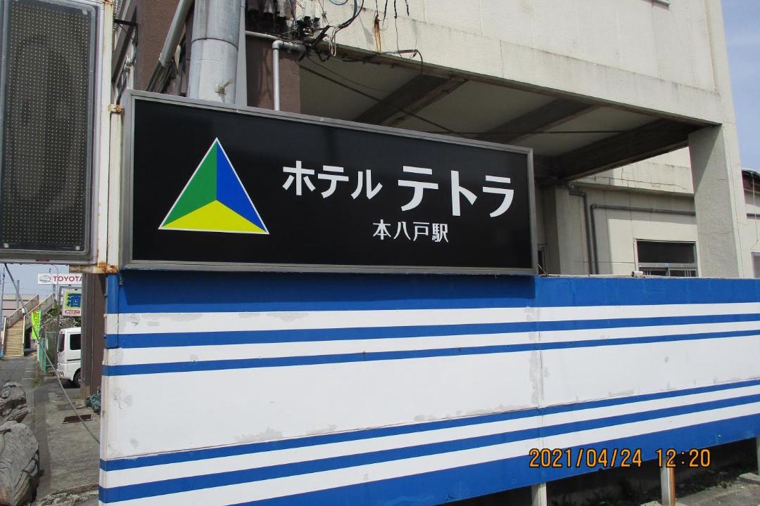 Photo of Others in Hachinohe