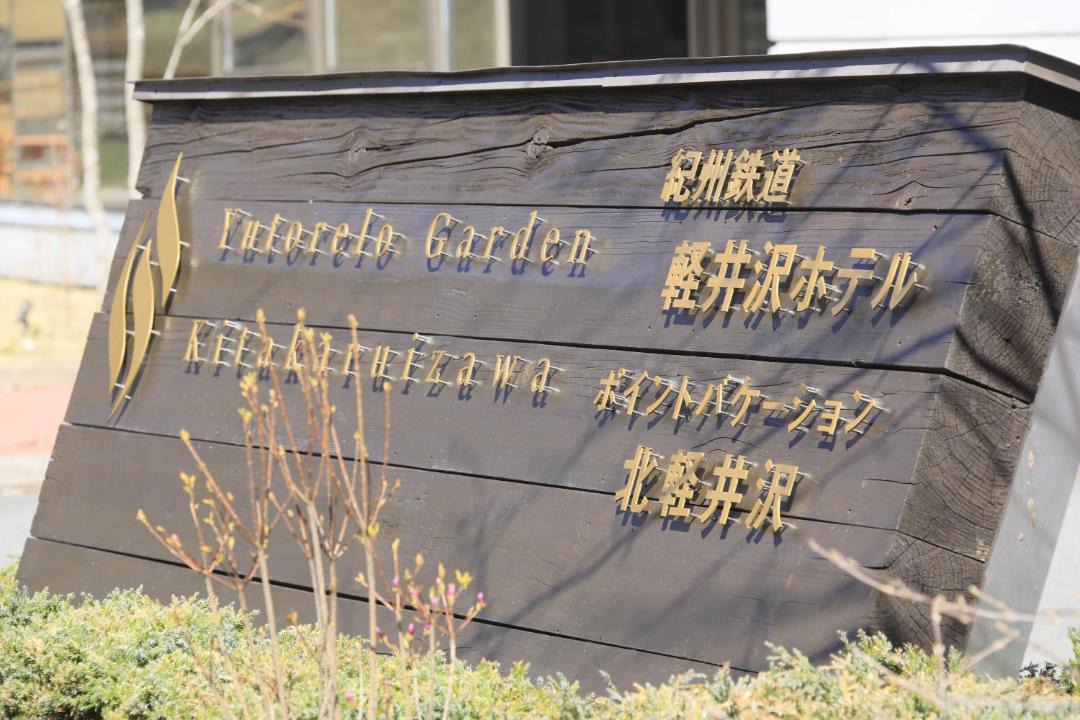Photo of Others in Tsumagoi