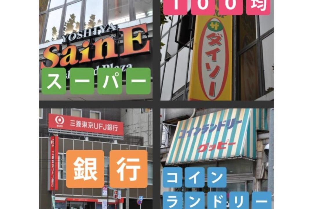 Photo of Others in Kitaotsuka