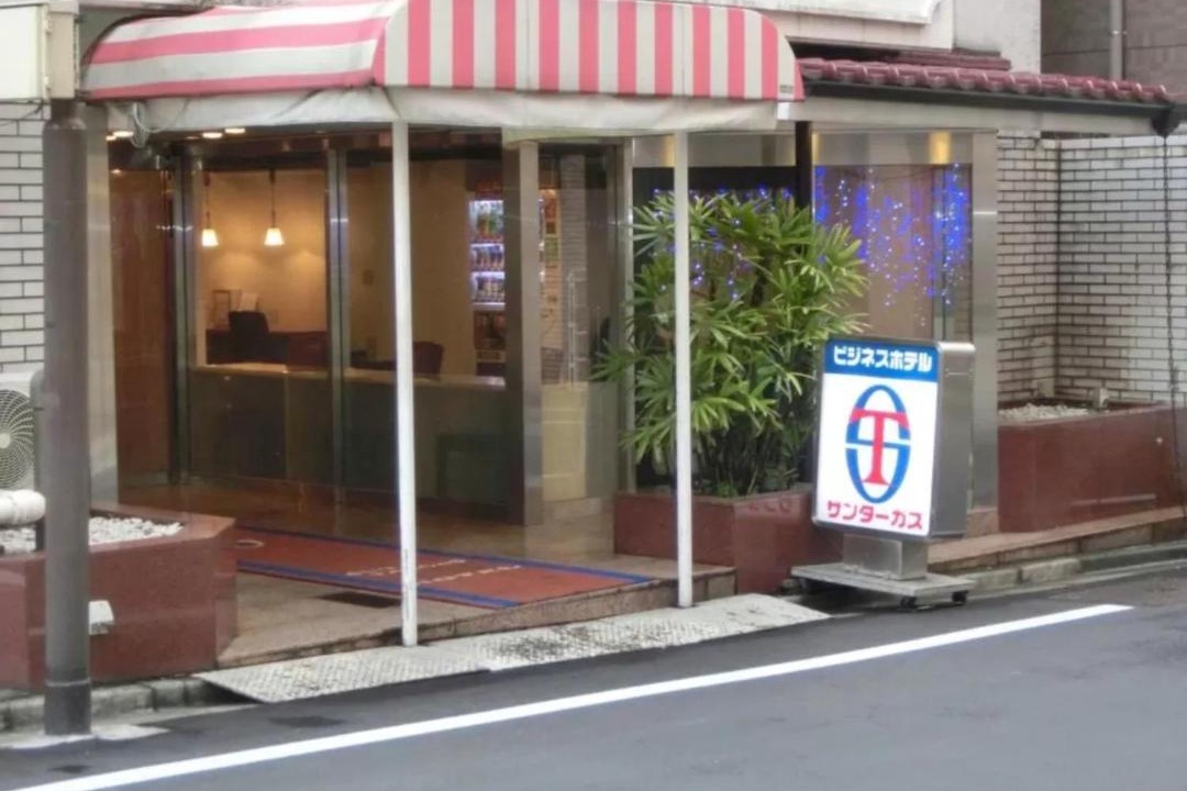 Photo of Others in Kitaotsuka
