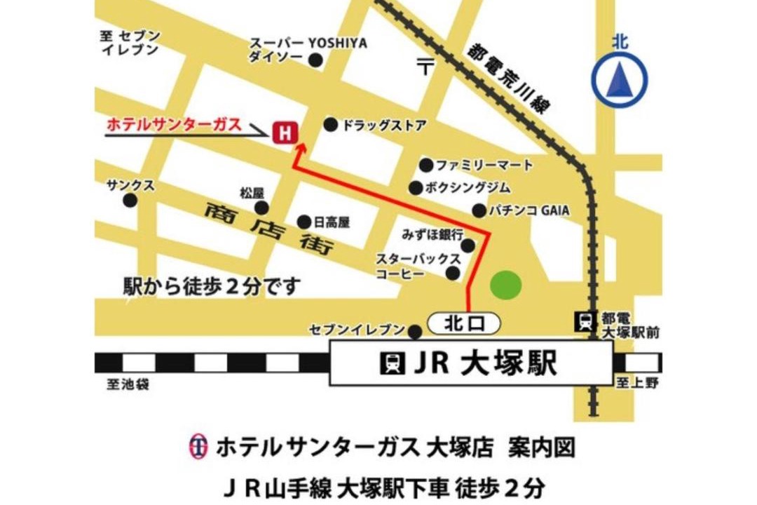 Photo of Others in Kitaotsuka