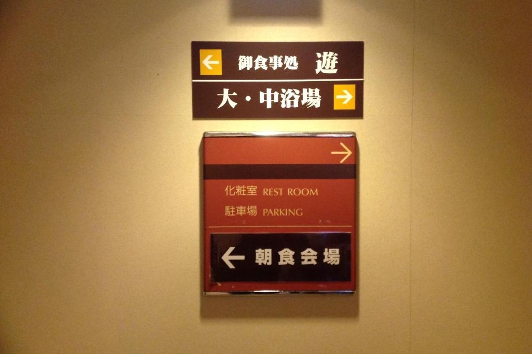 Photo of Others in Kitakyushu