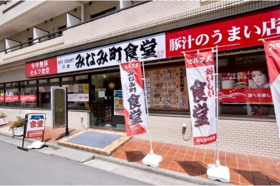 Photo of Others in Minamimachi