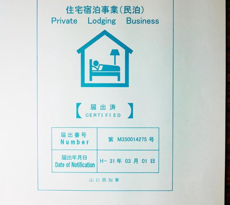 Photo of Others in Suooshima