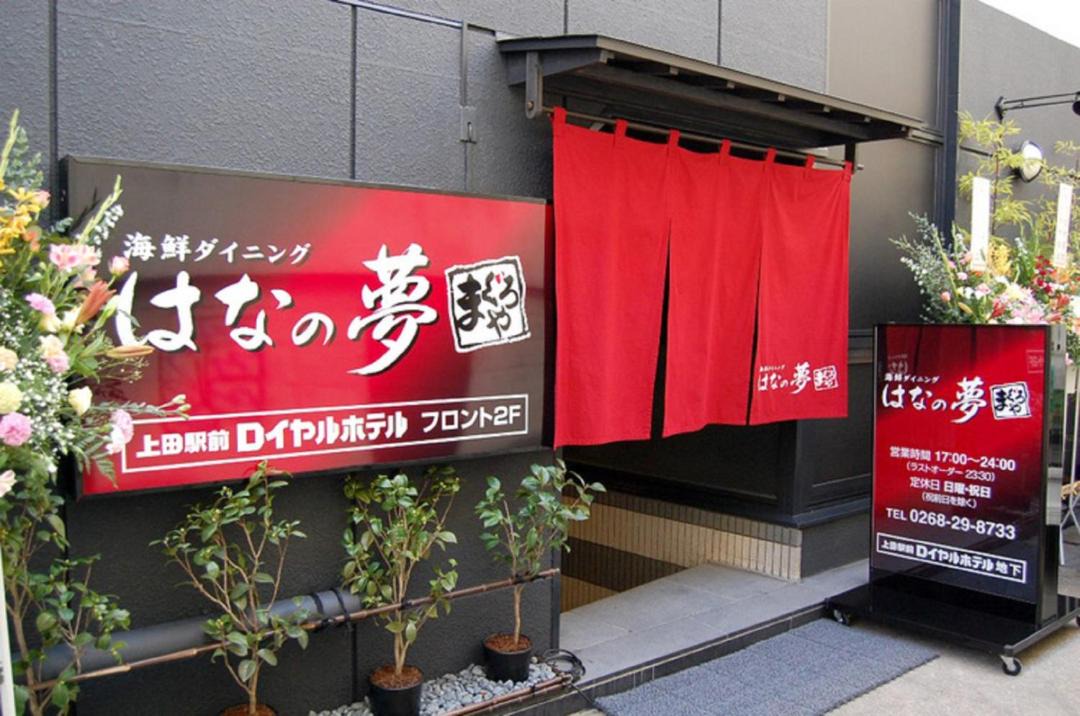 Photo of Others in Ueda
