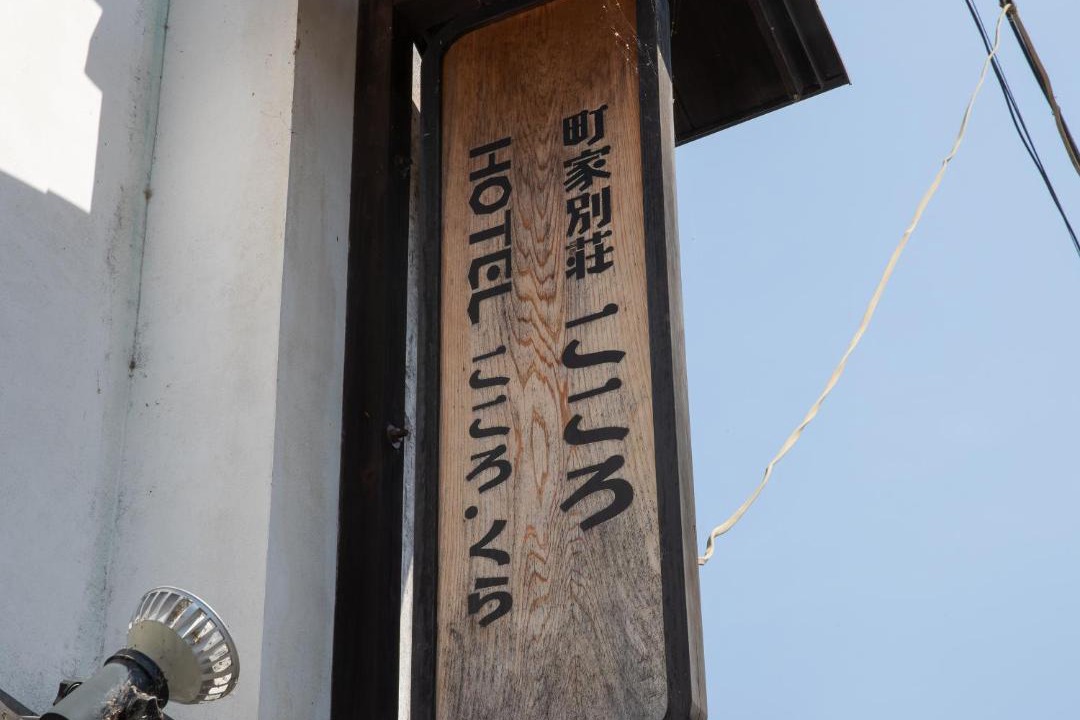 Photo of Others in Uchiko