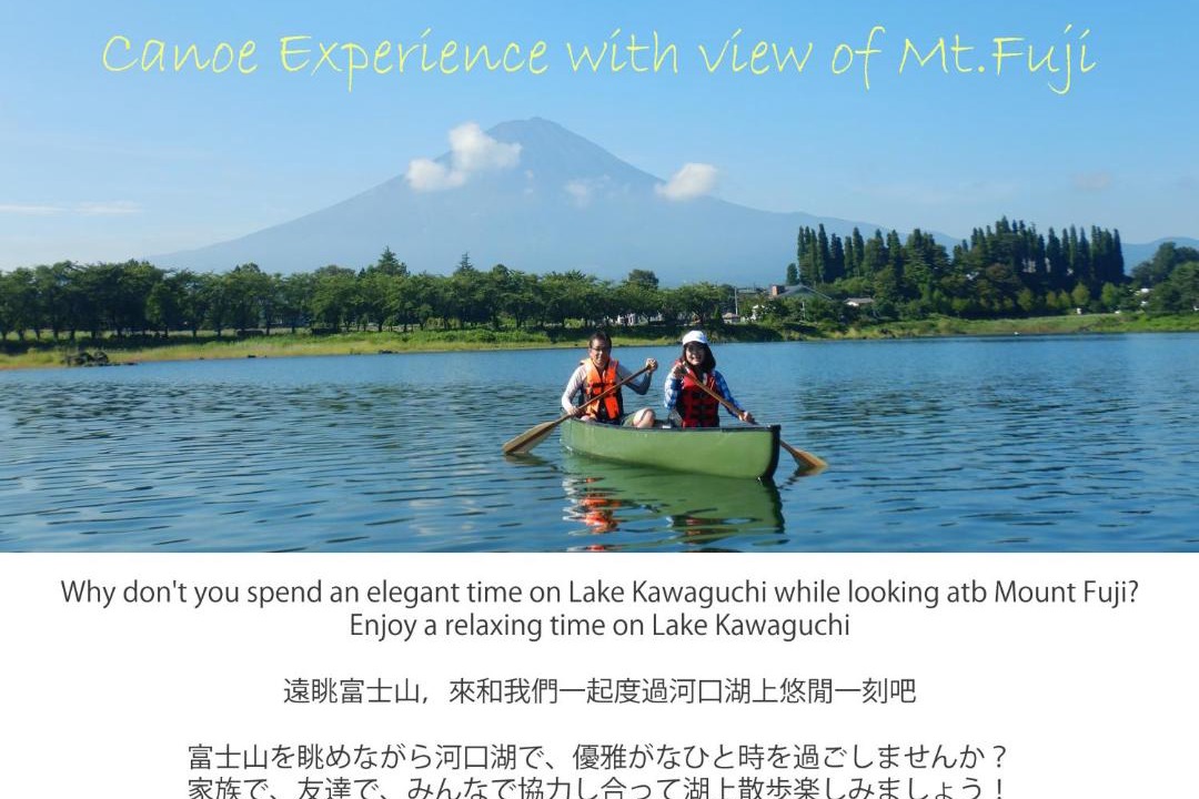 Photo of Others in Fujikawaguchiko