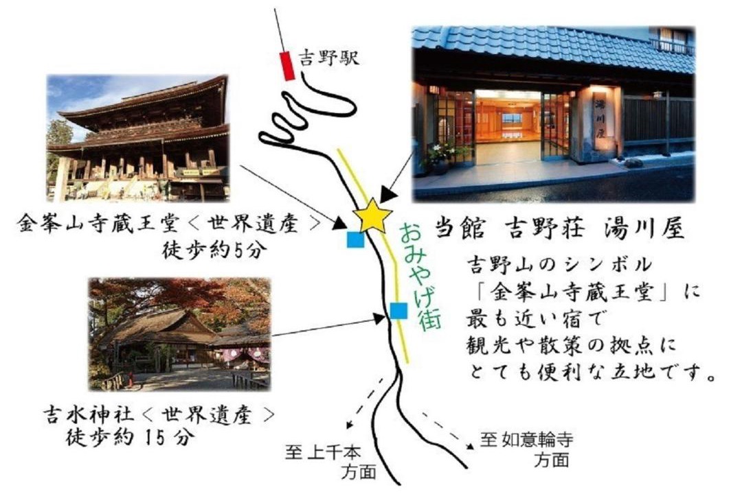 Photo of Others in Yoshino