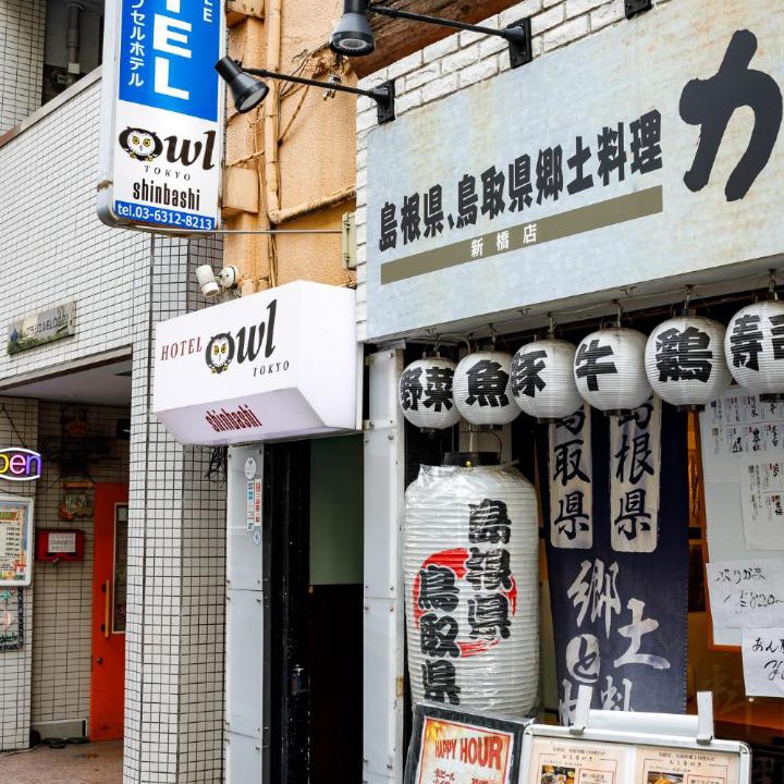 Photo of Others in Shinbashi