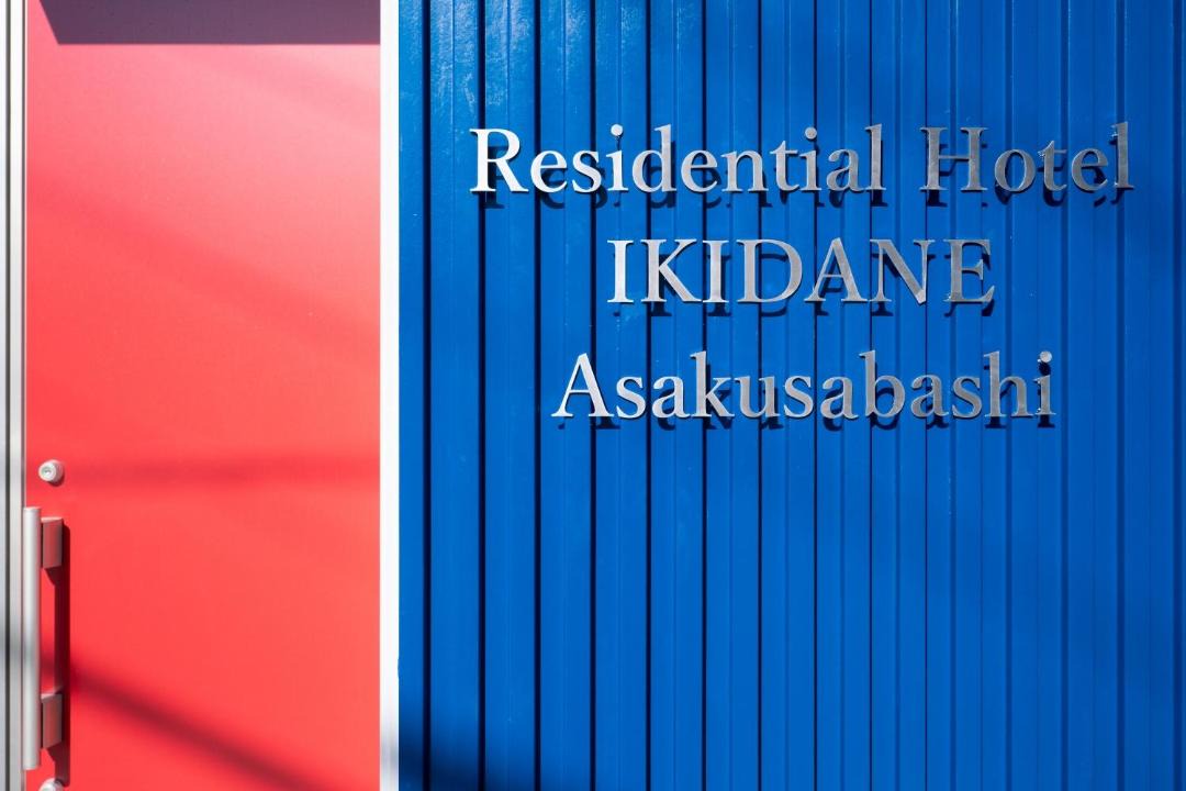 Photo of Others in Asakusabashi