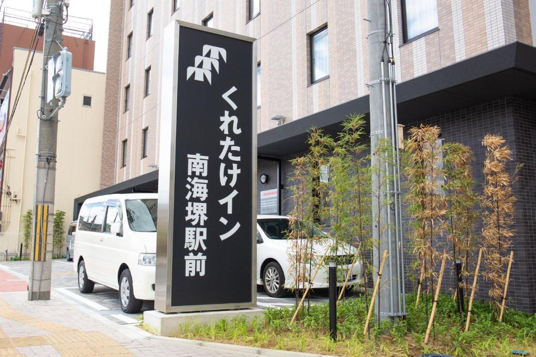 Photo of Others in Sakai Ward