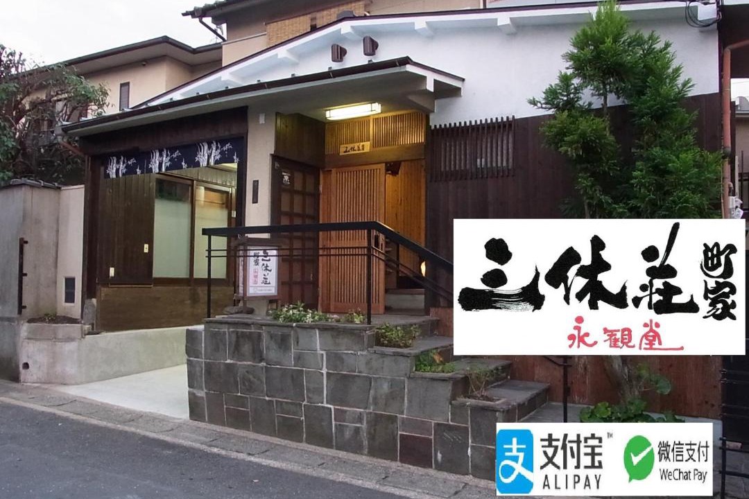 Photo of Others in Sakyo Ward