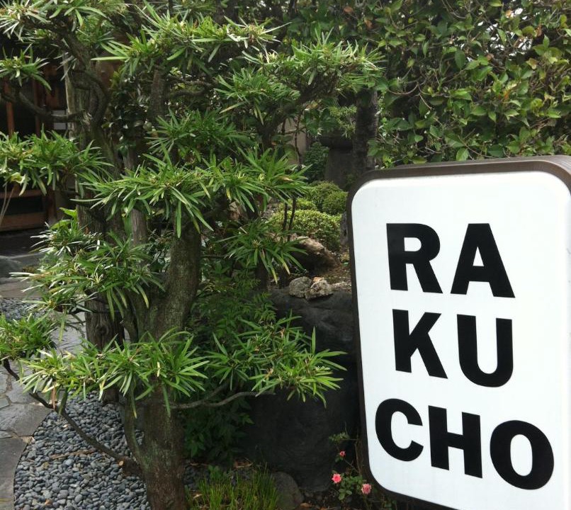 Photo of Others in Sakyo Ward