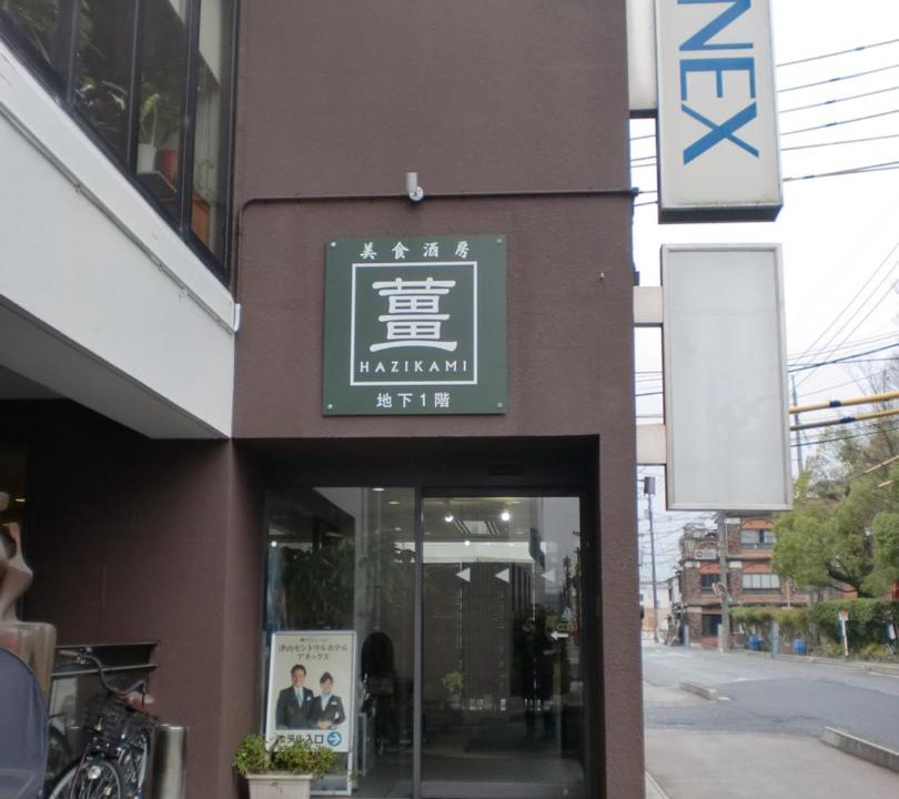 Photo of Buildings in Kagamino-cho
