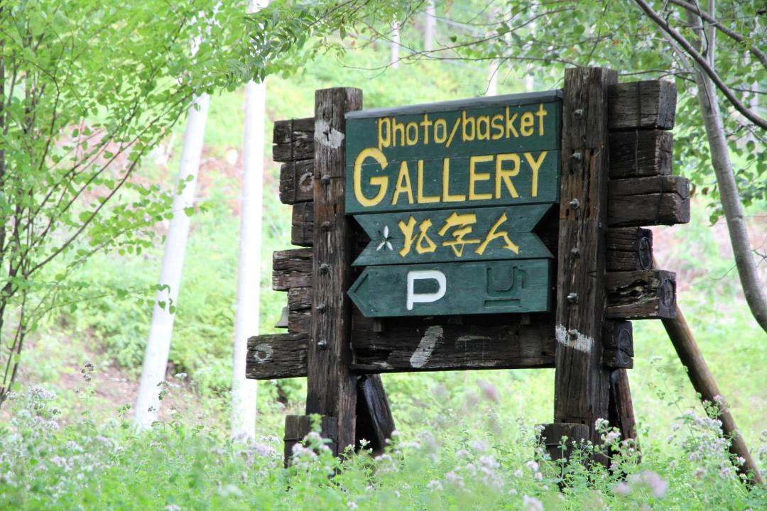 Photo of Outdoor in Higashikawa