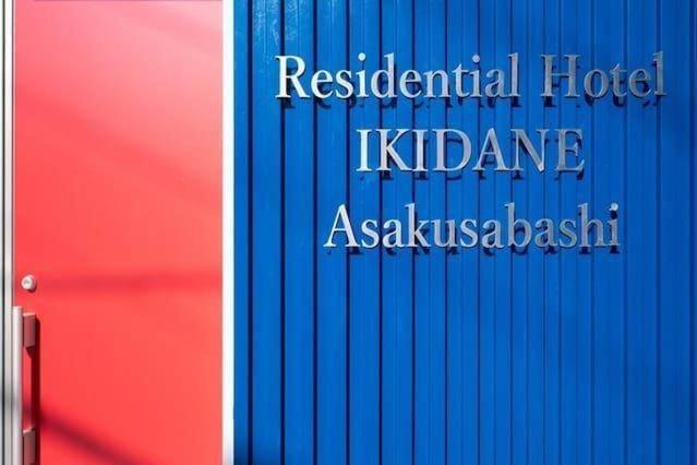 Photo of Buildings in Asakusabashi