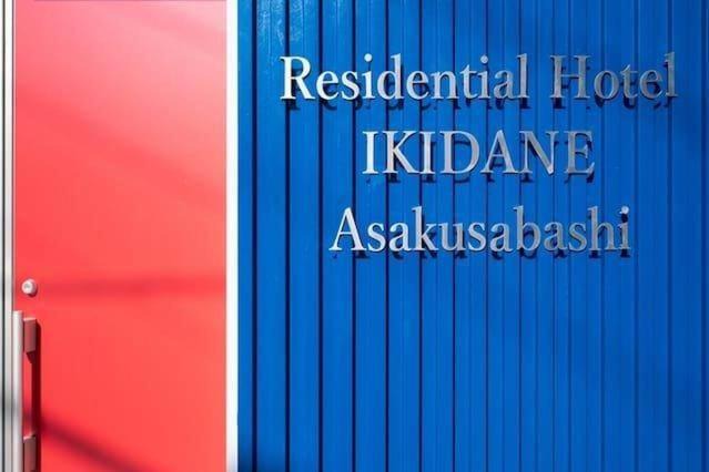 Photo of Buildings in Asakusabashi