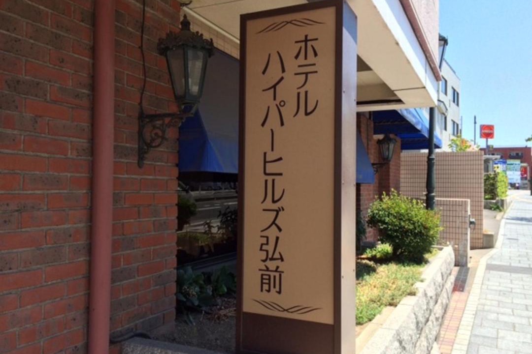 Photo of Others in Hirosaki