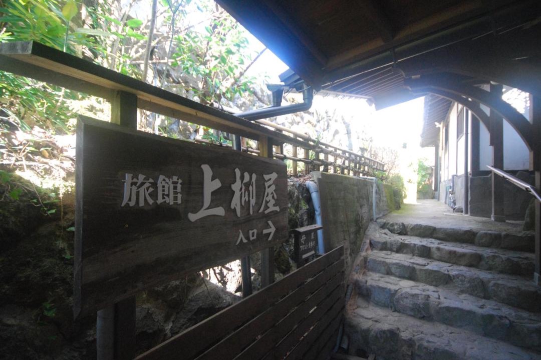 Photo of Others in Yufu
