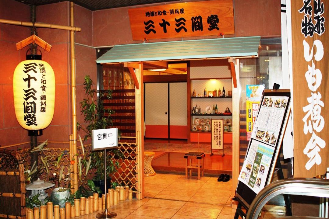 Photo of Others in Yamagata
