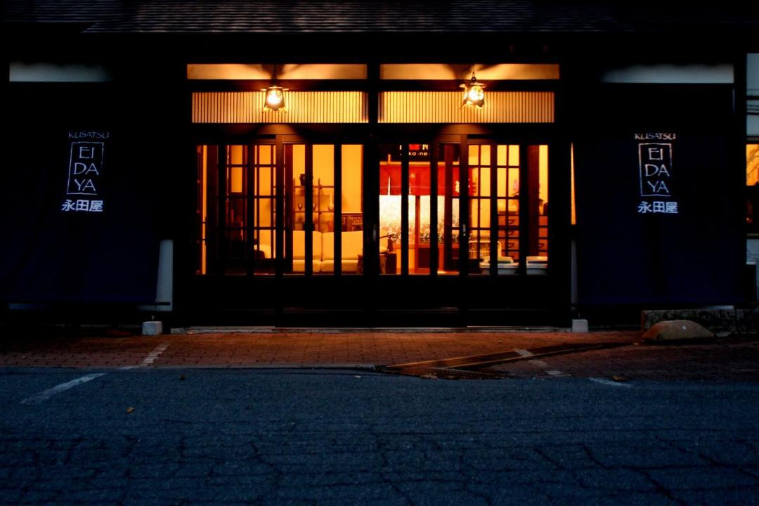 Photo of Others in Kusatsu Onsen