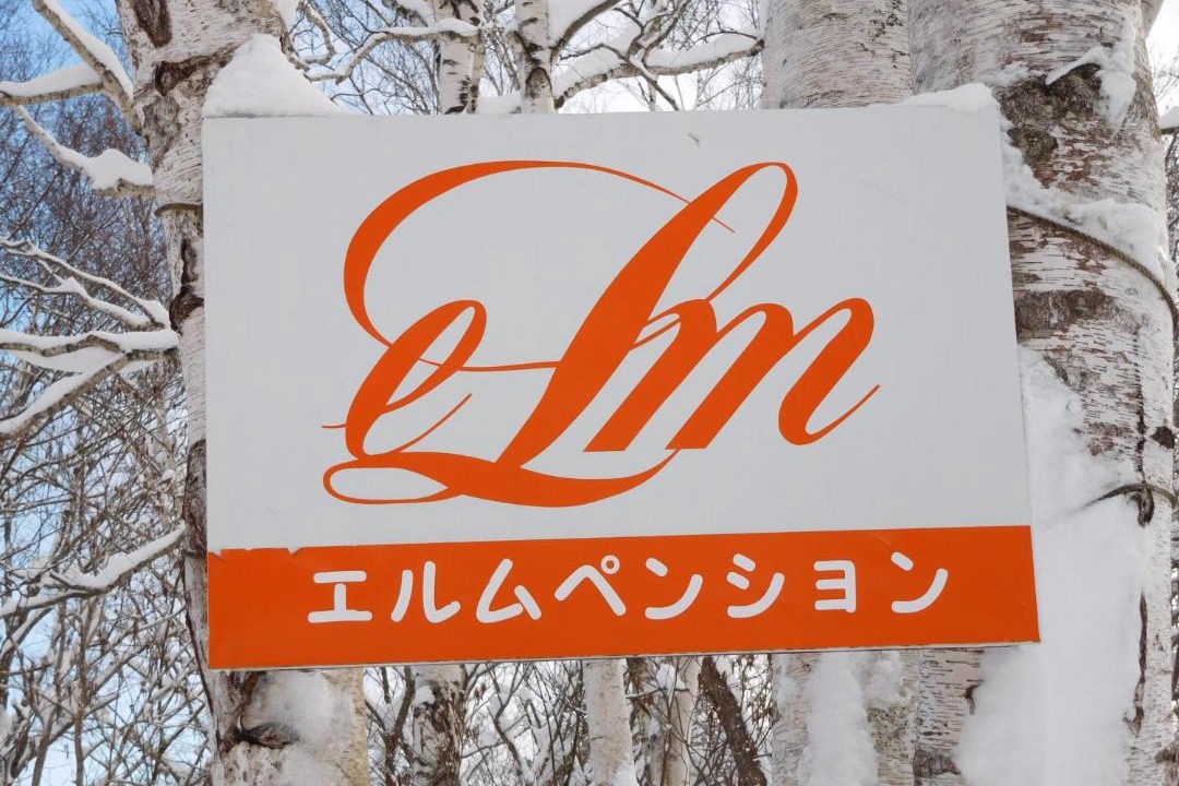 Photo of Others in Madarao Mountain Resort