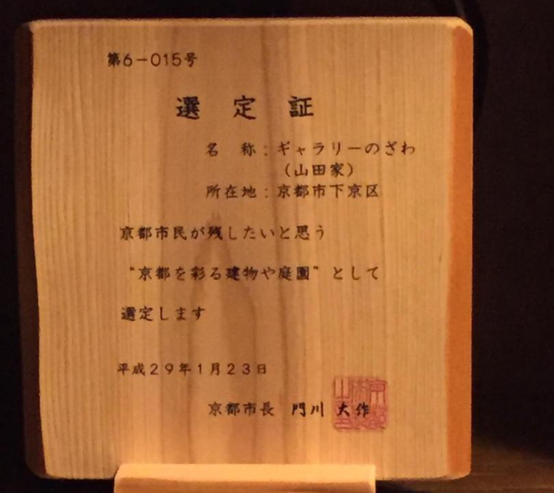 Photo of Others in Shimogyo