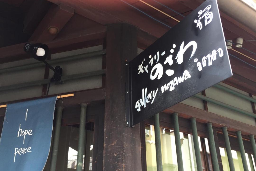 Photo of Others in Shimogyo