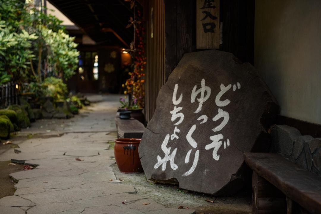 Photo of Others in Yufu