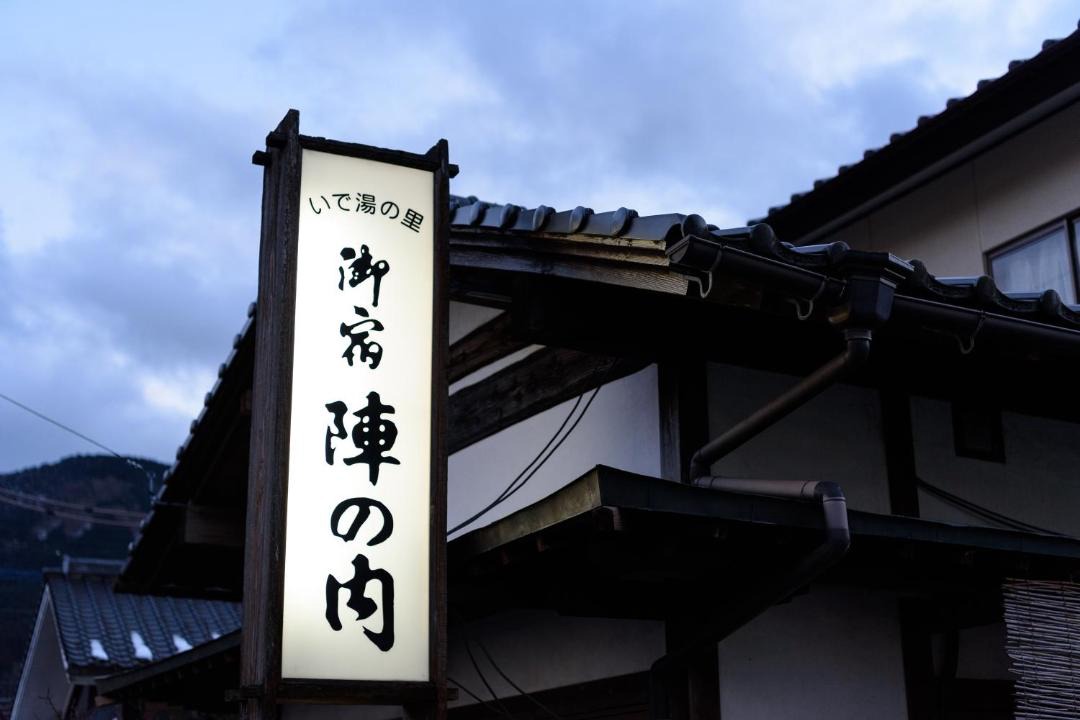 Photo of Others in Yufuin Onsen