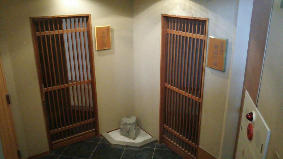 Photo of Bathroom in Akakura
