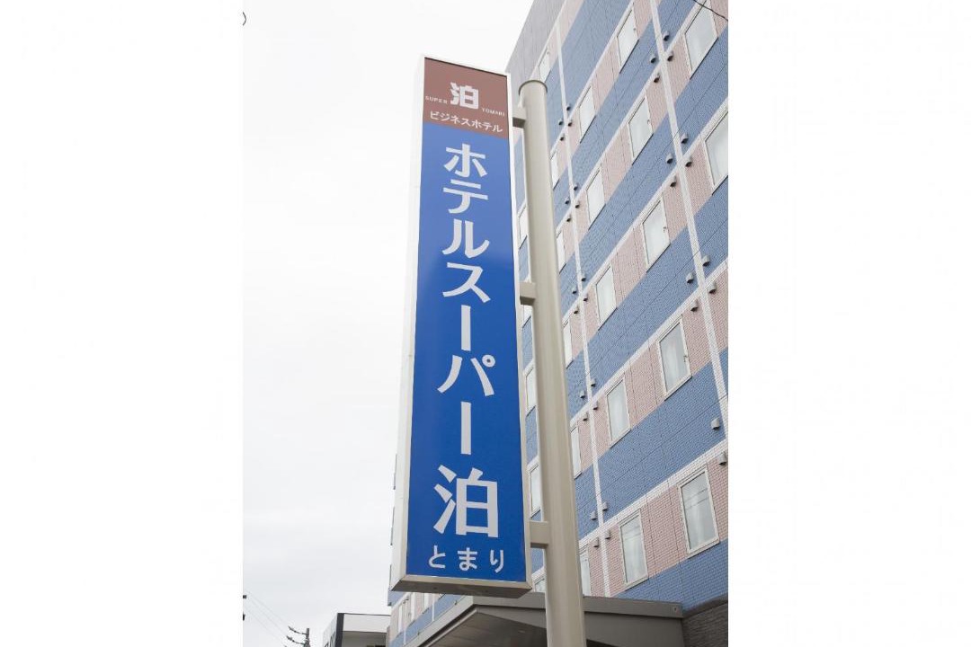 Photo of Others in Fujieda