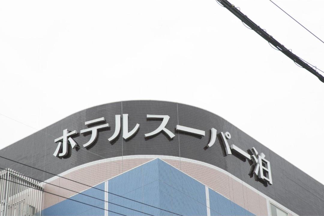 Photo of Others in Fujieda