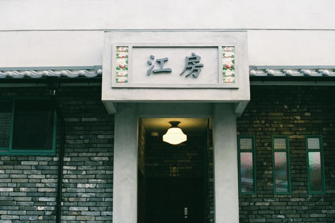 Photo of Others in Minami