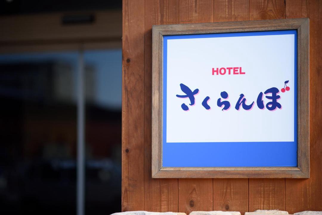 Photo of Others in Yamagata