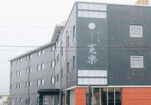 Hotel Kan-Raku Fujisan Gotemba