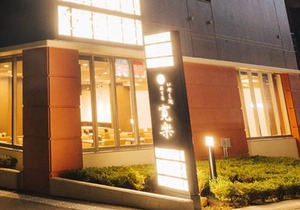 Hotel Kan-Raku Fujisan Gotemba