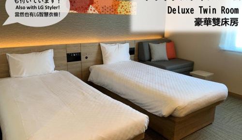 Deluxe Twin Room - High Floor - Non-Smoking