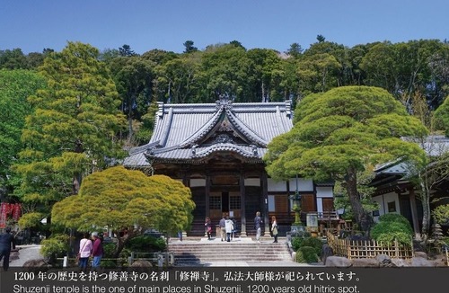 Shuzenji Hotel | Hostel Knot