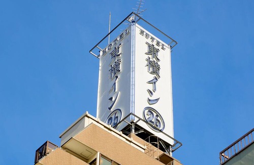 Kitaotsuka Hotel | Toyoko Inn Tokyo Otsuka-eki Kita-guchi No.1