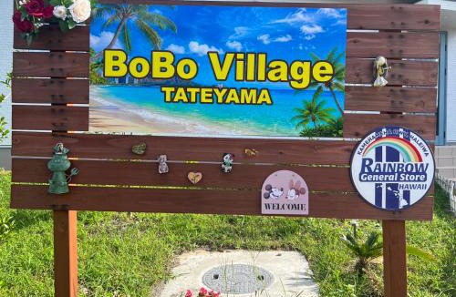 Tateyama House | Bo Bo Village 館山