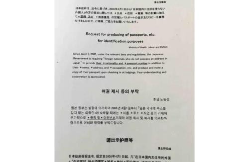 Akiruno Apartment | LEGALCOURT - Vacation STAY 14717
