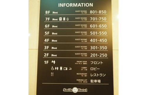 Higashishinkoiwa Hotel | Smile Hotel Tokyo Shinkoiwa - Vacation STAY 33630v