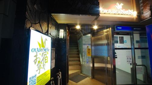 Haneda Apartment | Haneda KS Building 2F 3F - Vacation STAY 23748v